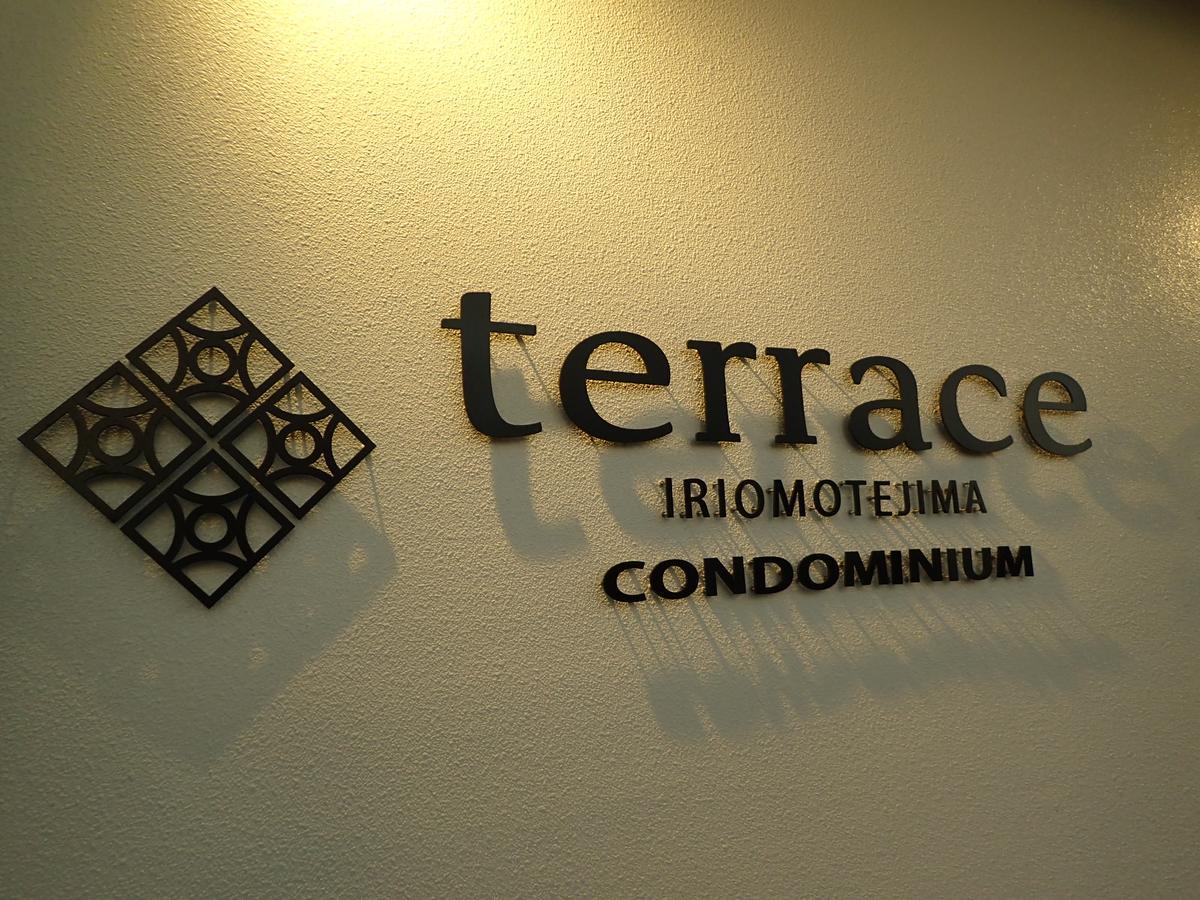 Terrace Iriomotejima Condominium Urauchi Buitenkant foto