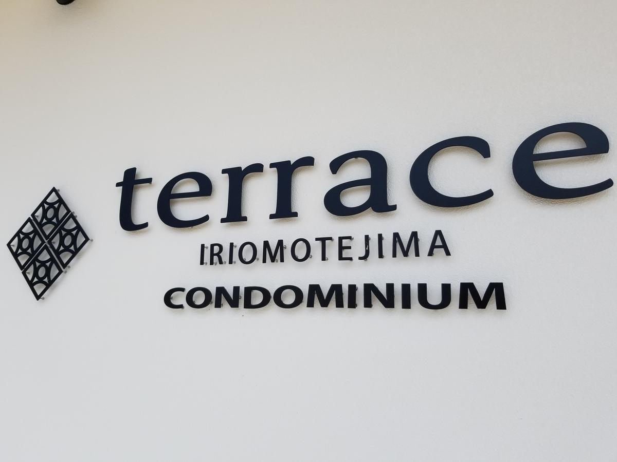 Terrace Iriomotejima Condominium Urauchi Buitenkant foto